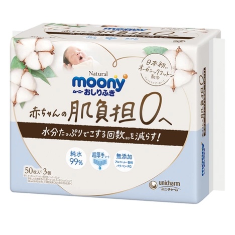 Moony Natural Organic vlažne maramice 3*50 kom
