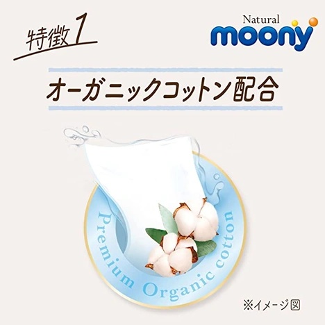 Moony Natural Organic vlažne maramice 3*50 kom