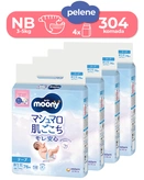Moony Airfit Newborn MegaBox