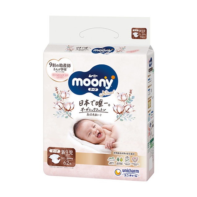 Moony Natural pelene 4836