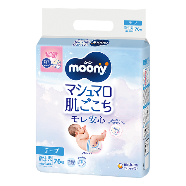 Moony Airfit pelene Newborn 1380