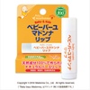 Baby Madonna  Organski balzam za usne za bebe (0+) 4 ml 5661